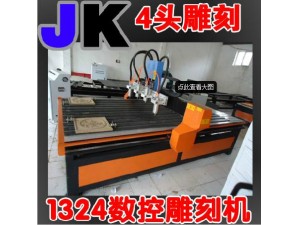 1324CNC四头高精度广告木工家具工艺礼品大型数控机械雕刻机 特价