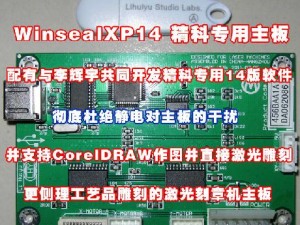 精科电脑印章机 激光刻章机9RM1型 小型主板工艺之星WinsealXP.14