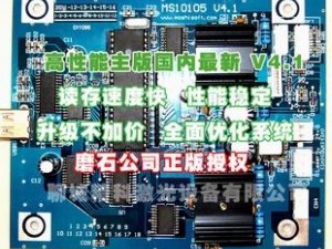 精科激光刻章机激光刻章机最新磨石主板4.5型5.3型主板