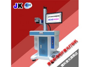 精科10W\20W/30W/50W光纤激光打标机打码机\手饰\轴承\金属塑料件